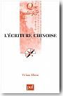L'�criture chinoise