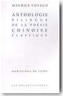 Anthologie de la po�sie chinoise classique