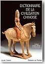 Dictionnaire de la civilisation chinoise