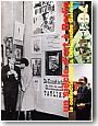 Un si�cle d'art � Berlin. La collection de la Berlinische galerie. Catalogue d'exposition